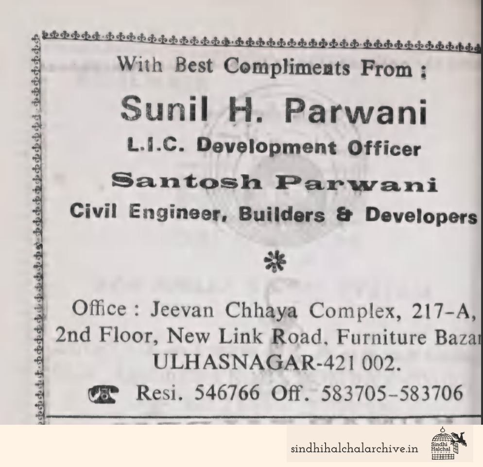 Image of AD Sunil H. Parwani
Santosh Parwani
